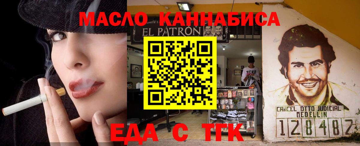 Cannafood конопля  Вход с VPN  Ступино 
