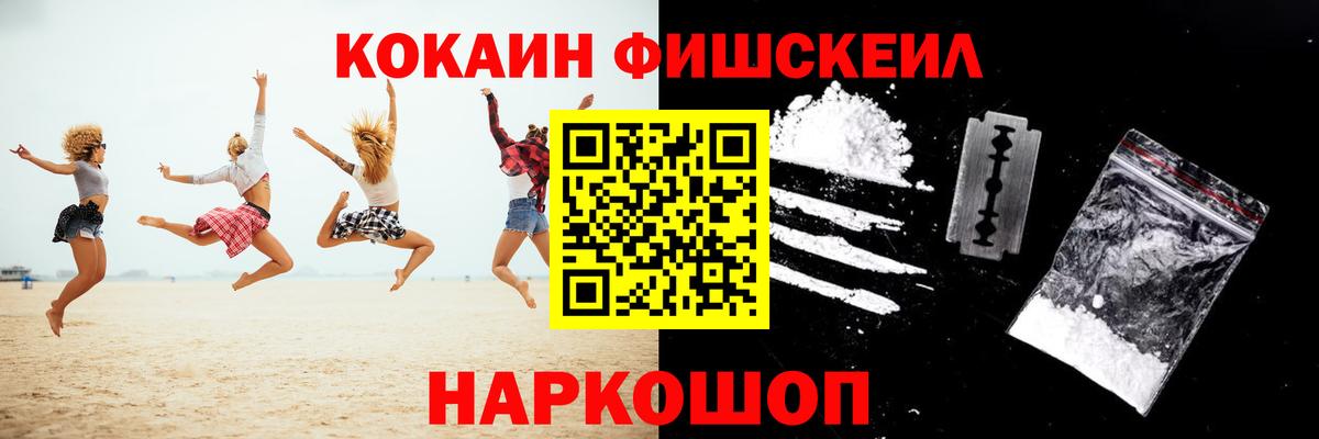 Ступино  Cocaine 99%  КОКАИН Columbia  Вход с VPN 