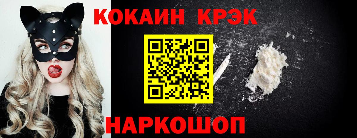 Кокаин 97% Ступино