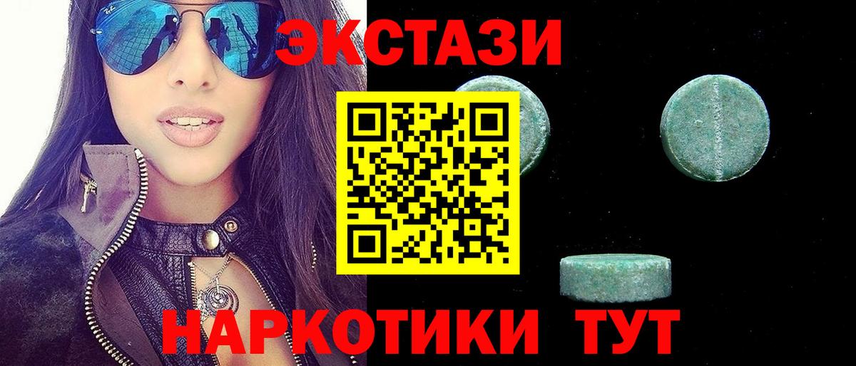Ecstasy XTC Ступино
