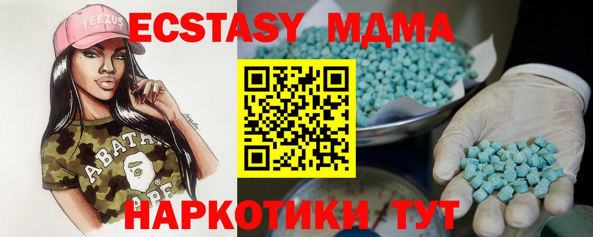 ЭКСТАЗИ MDMA  Вход с VPN    зеркало  Ступино  Экстази 