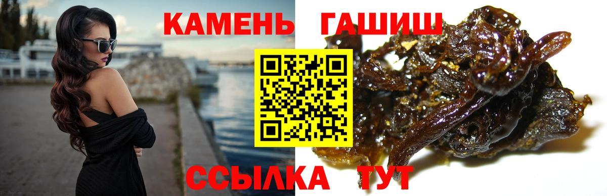 ГАШ hashish Ступино