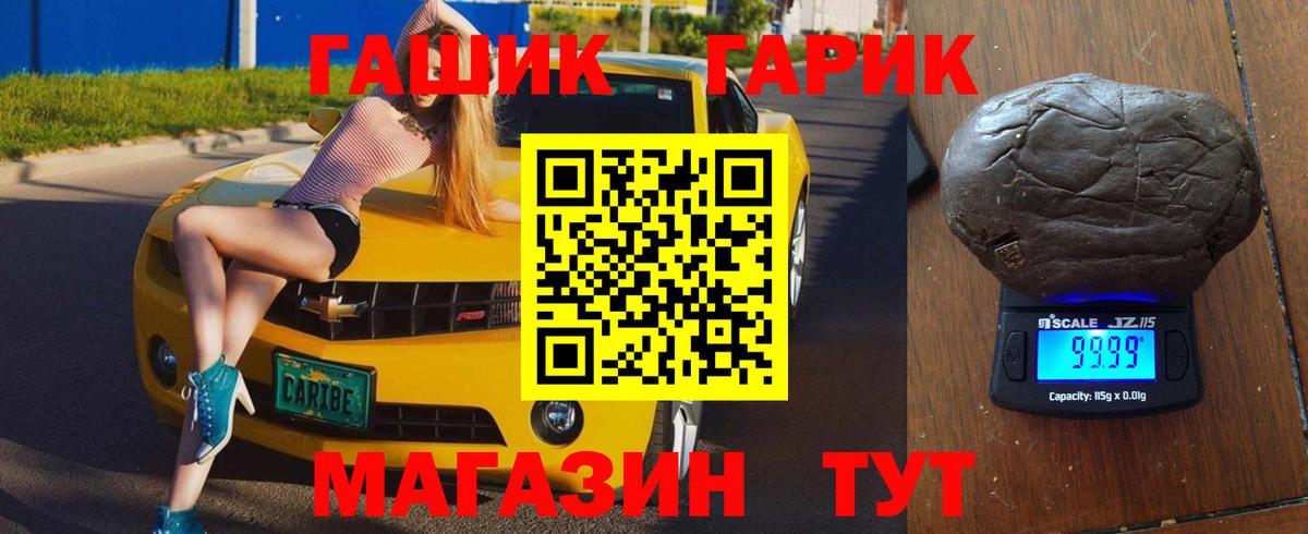 ГАШ гашик  ГАШ  Вход с VPN  Ступино  Гашиш убойный 