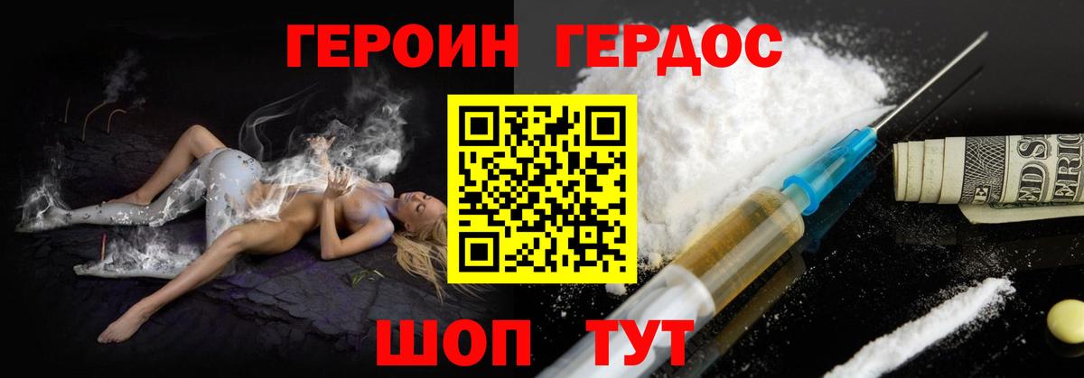 Героин Афган  Героин  Ступино  Вход с VPN 
