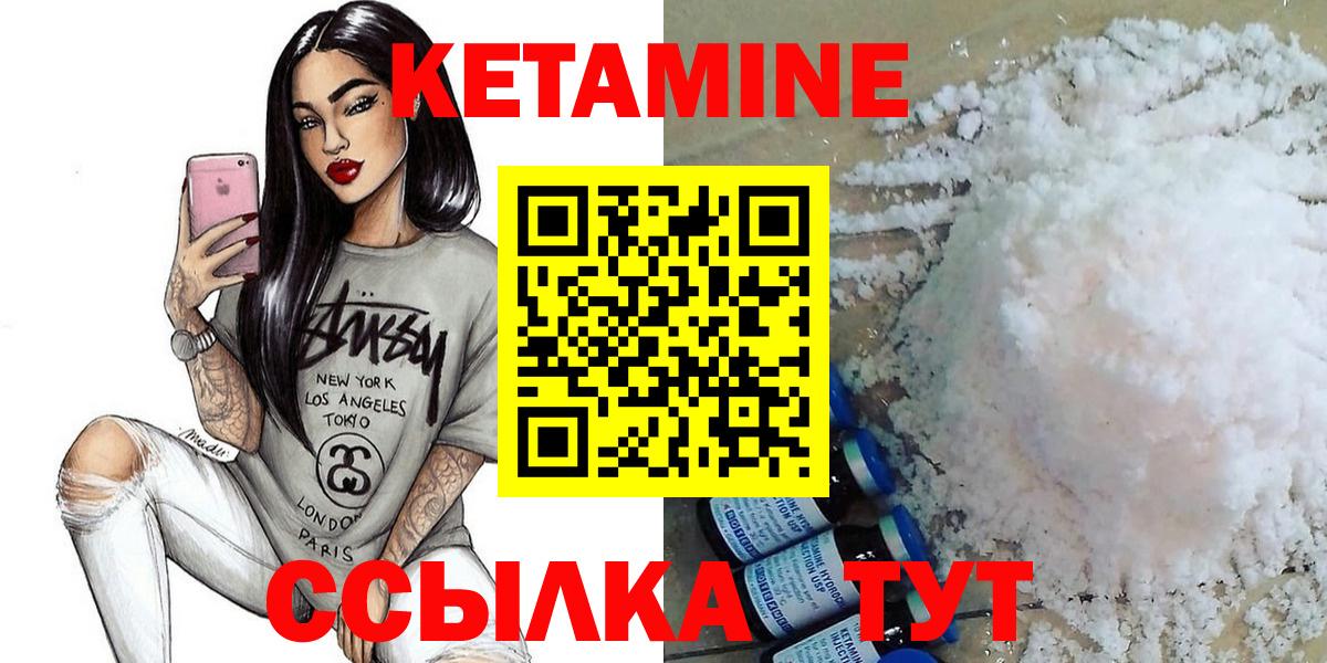 КЕТАМИН VHQ  Вход с VPN  Ступино 