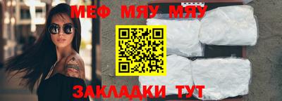 мяу мяу мука Новокубанск