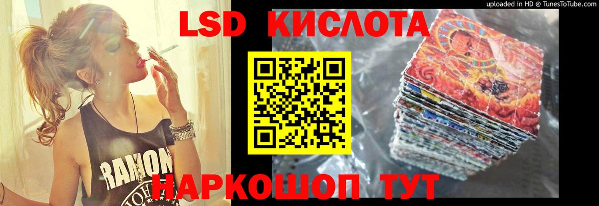 ЛСД экстази  ЛСД экстази кислота  Ступино    маркетплейс  ЛСД экстази кислота  Вход с VPN 