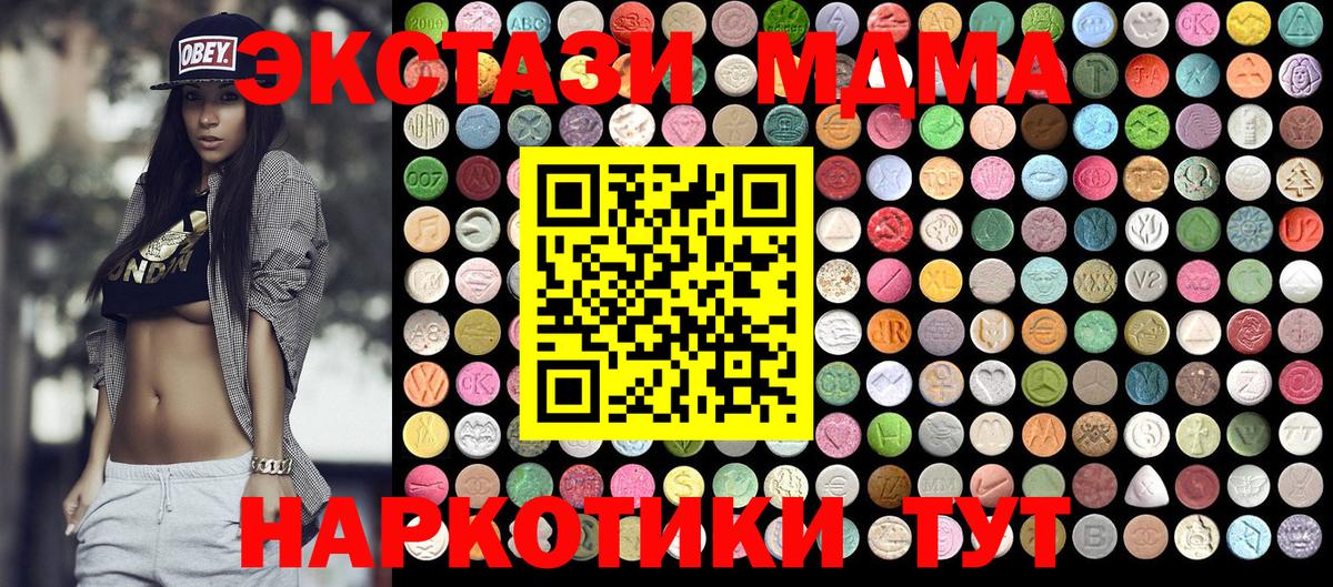 Ступино  МДМА crystal  МДМА VHQ  Вход с VPN 
