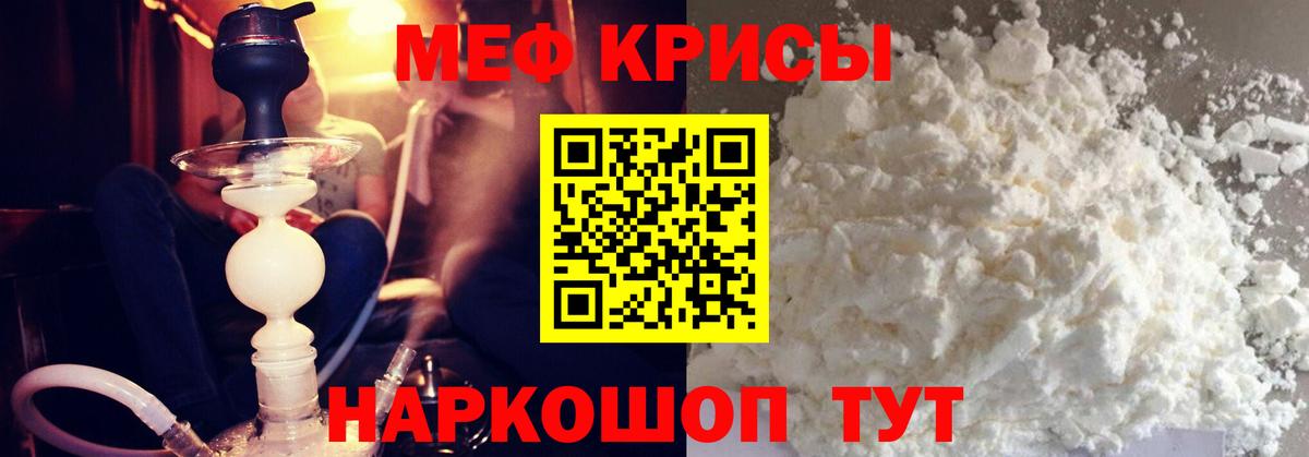 Ступино  МЯУ-МЯУ  МЯУ-МЯУ мука  Мефедрон  МЯУ-МЯУ mephedrone  Вход с VPN 