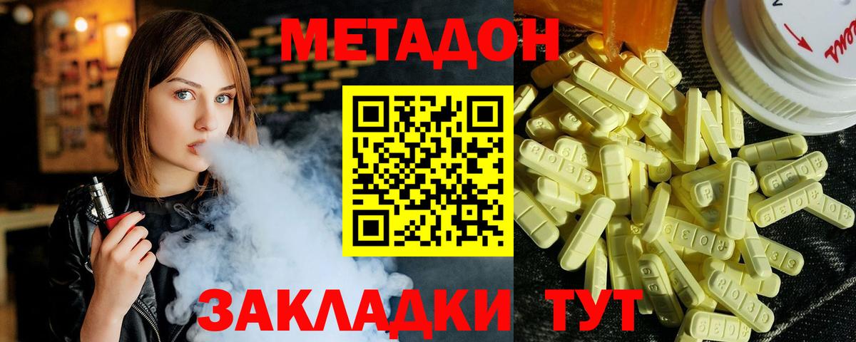 Ступино  omg ССЫЛКА  Вход с VPN  МЕТАДОН белоснежный 