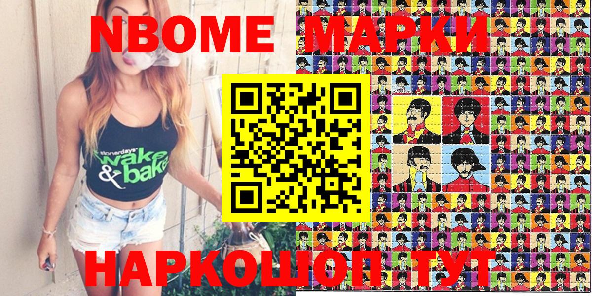 Марки N-bome 1500мкг  Вход с VPN  Ступино  Марки N-bome 1500мкг 