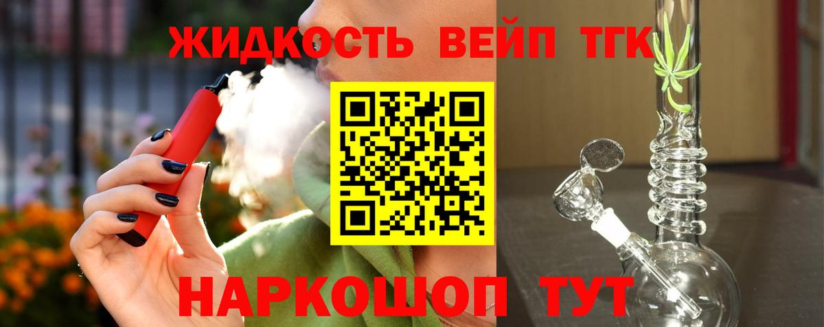 Дистиллят ТГК THC oil  Вход с VPN  Ступино 